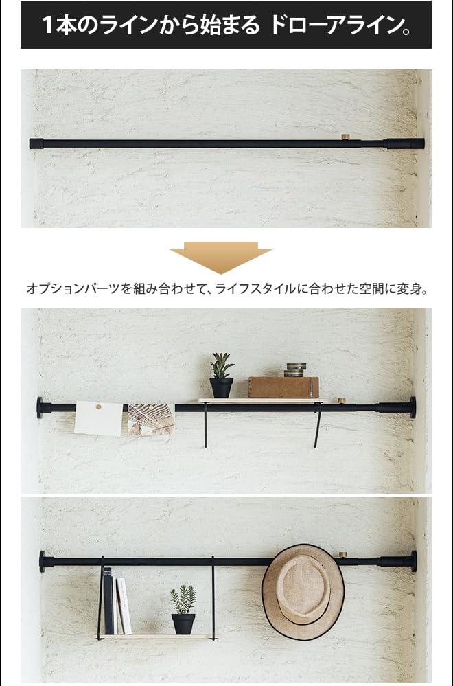 Amazon｜ドローアライン セットテンションロッドCトレイ 200～275cm